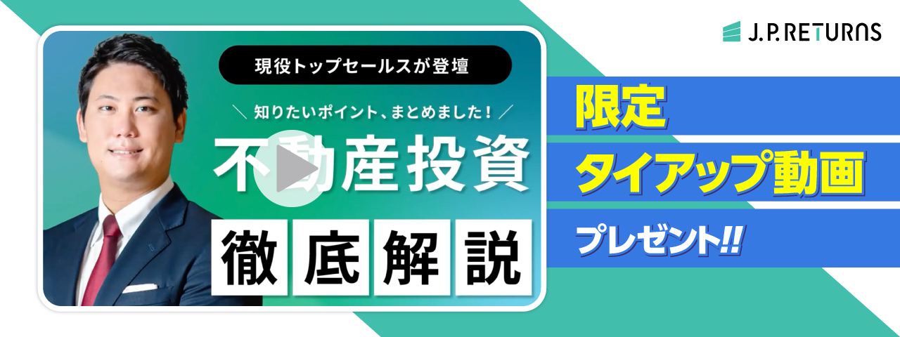 J.P.Returns限定動画プレゼント
